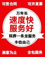 保定市定州市送葬车出租,运尸车价格